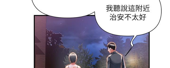 《行走费洛蒙》第13话 第113页