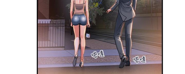 《行走费洛蒙》第13话 第114页