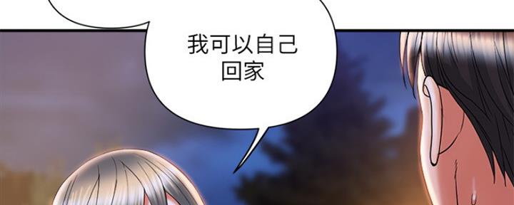 《行走费洛蒙》第13话 第119页