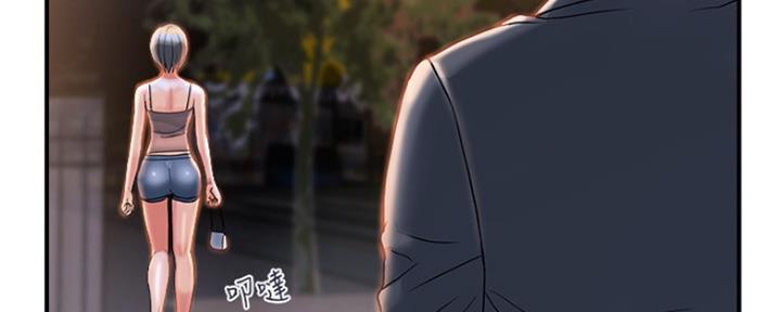 《行走费洛蒙》第13话 第124页