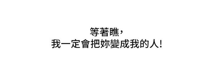 《行走费洛蒙》第13话 第128页