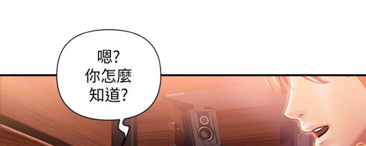 《行走费洛蒙》第13话 第12页