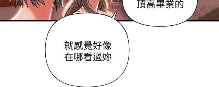 《行走费洛蒙》第13话 第14页