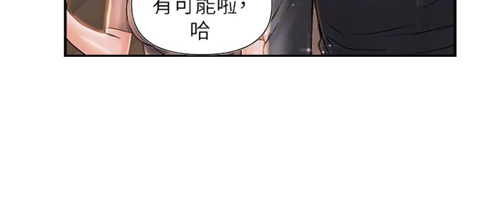 《行走费洛蒙》第13话 第20页