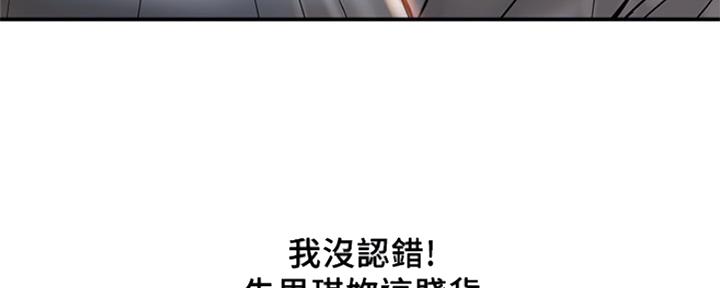 《行走费洛蒙》第13话 第24页