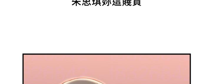 《行走费洛蒙》第13话 第25页