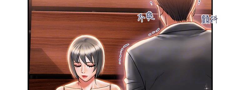 《行走费洛蒙》第13话 第2页