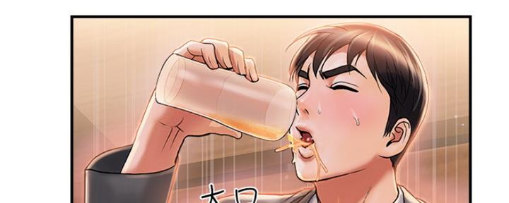 《行走费洛蒙》第13话 第33页
