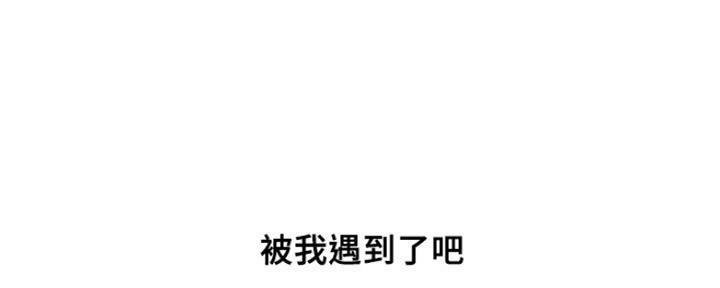 《行走费洛蒙》第13话 第35页