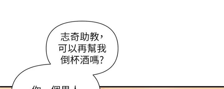 《行走费洛蒙》第13话 第43页