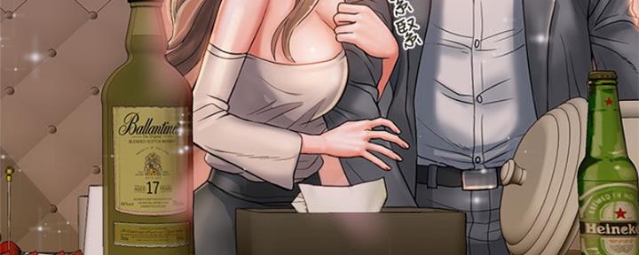《行走费洛蒙》第13话 第45页