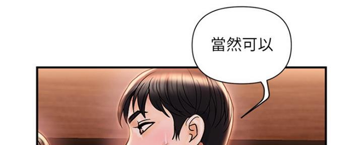 《行走费洛蒙》第13话 第47页