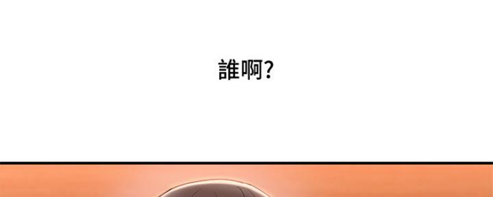 《行走费洛蒙》第13话 第53页