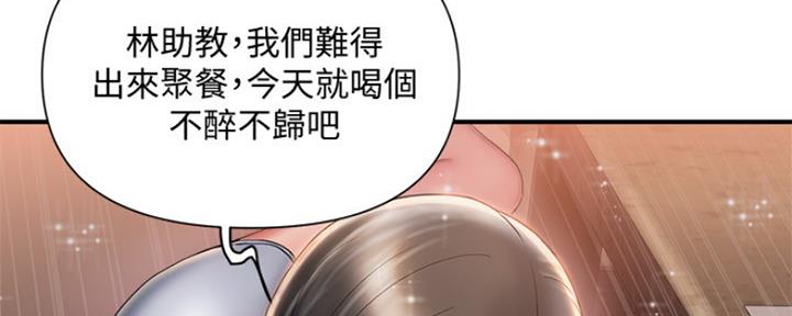 《行走费洛蒙》第13话 第57页