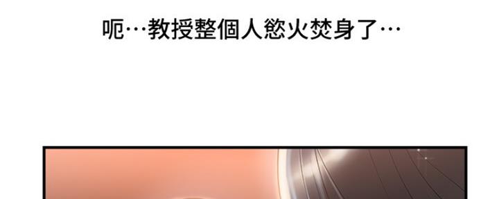 《行走费洛蒙》第13话 第60页