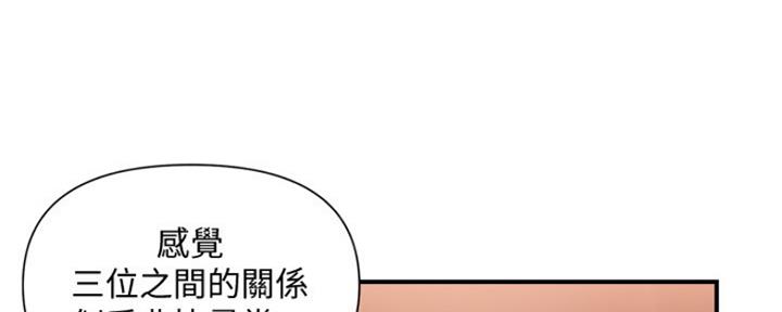《行走费洛蒙》第13话 第70页