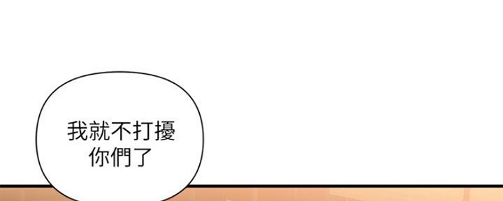 《行走费洛蒙》第13话 第73页