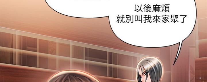 《行走费洛蒙》第13话 第78页