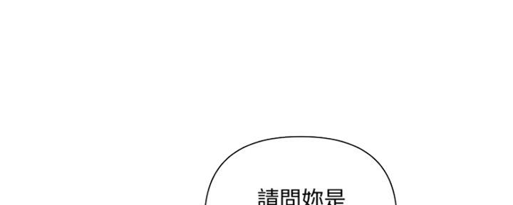《行走费洛蒙》第13话 第8页