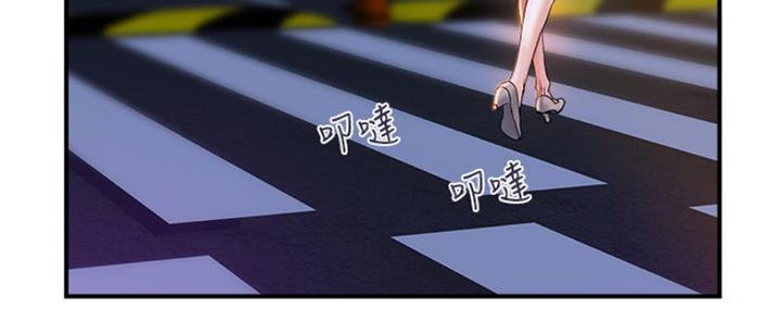 《行走费洛蒙》第13话 第90页