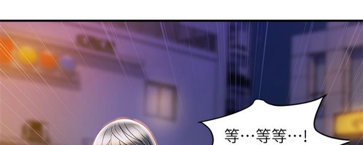 《行走费洛蒙》第13话 第92页