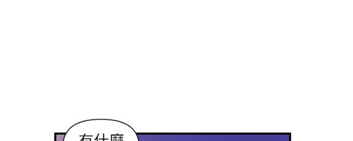 《行走费洛蒙》第13话 第96页