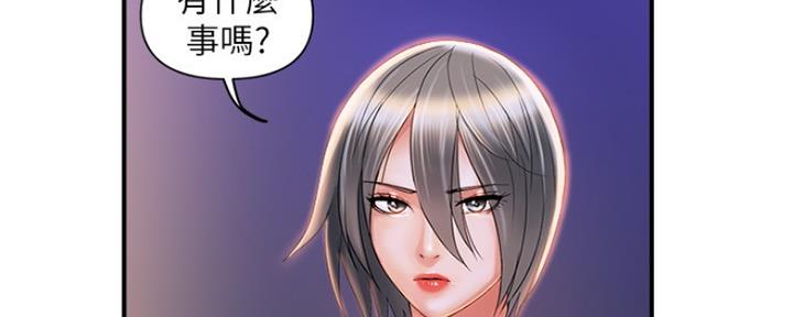 《行走费洛蒙》第13话 第97页