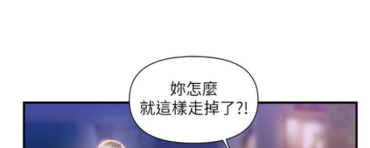 《行走费洛蒙》第13话 第99页