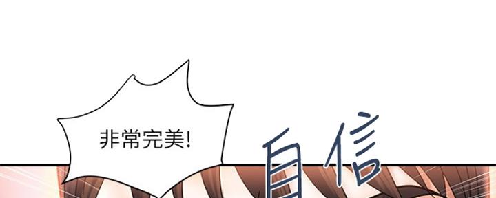 《行走费洛蒙》第15话 第23页