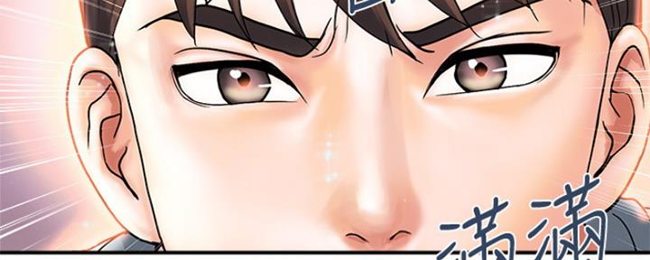 《行走费洛蒙》第15话 第24页