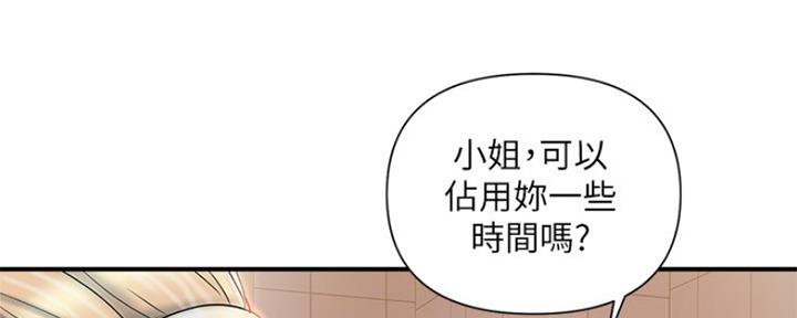 《行走费洛蒙》第15话 第29页
