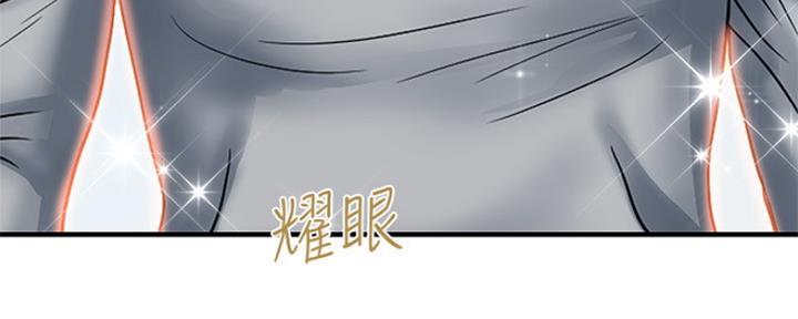 《行走费洛蒙》第15话 第44页