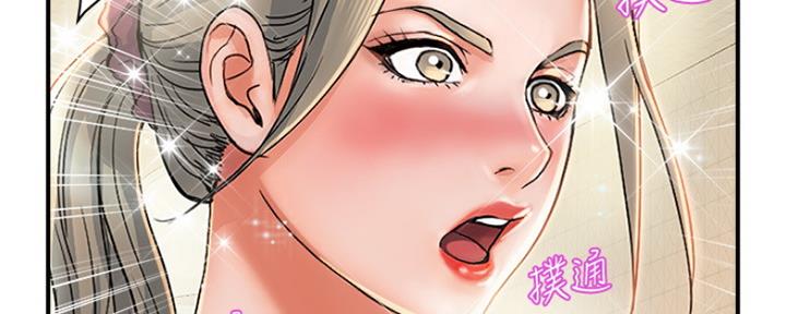 《行走费洛蒙》第15话 第46页