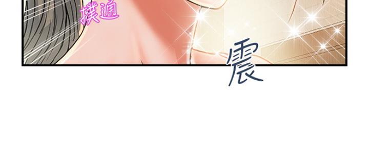 《行走费洛蒙》第15话 第47页