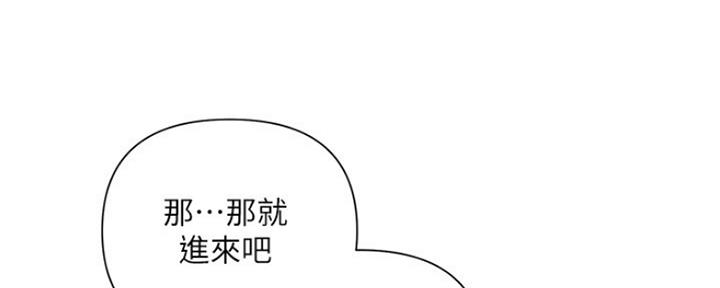 《行走费洛蒙》第15话 第48页