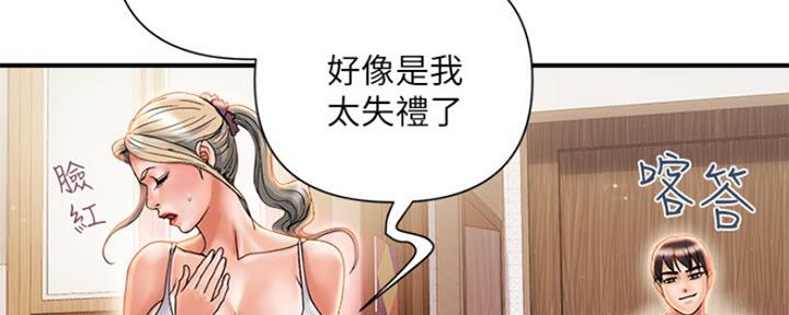 《行走费洛蒙》第15话 第49页