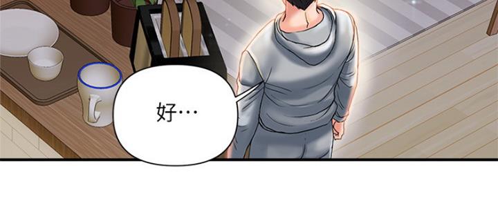 《行走费洛蒙》第15话 第57页