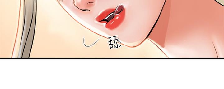 《行走费洛蒙》第15话 第63页