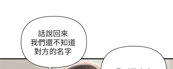 《行走费洛蒙》第15话 第65页