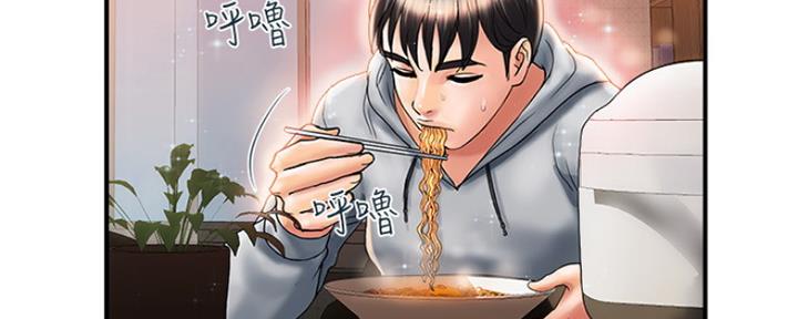 《行走费洛蒙》第15话 第77页
