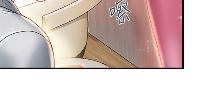 《行走费洛蒙》第15话 第82页