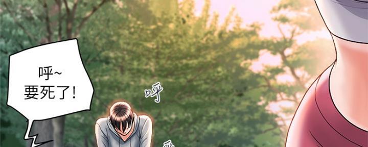 《行走费洛蒙》第14话 第109页