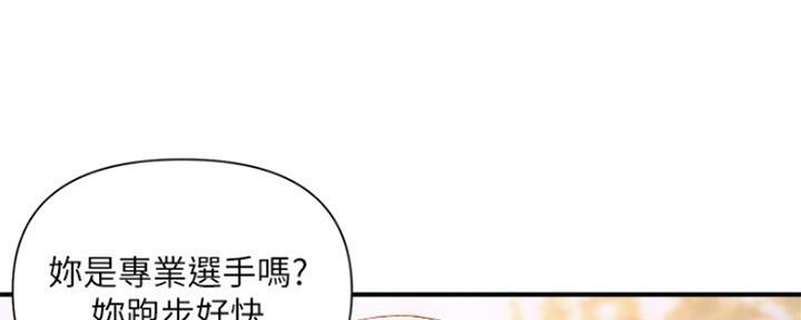 《行走费洛蒙》第14话 第112页