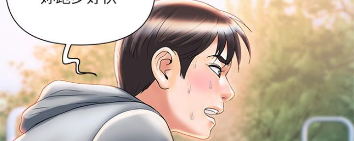 《行走费洛蒙》第14话 第113页