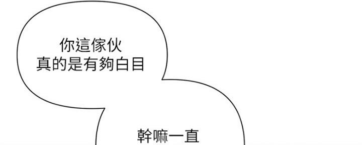 《行走费洛蒙》第14话 第143页
