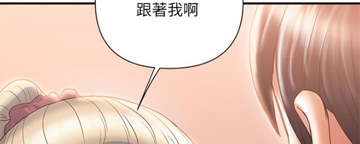 《行走费洛蒙》第14话 第144页