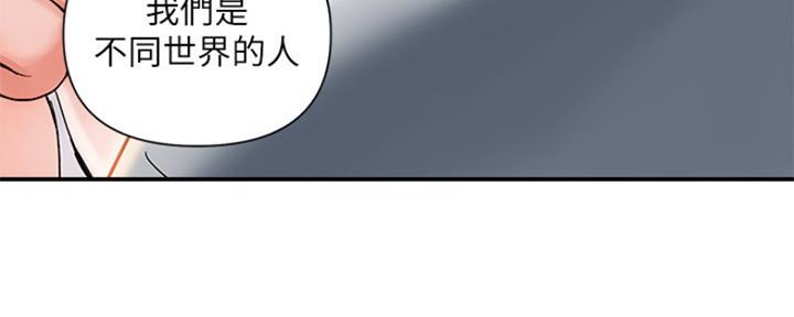 《行走费洛蒙》第14话 第148页