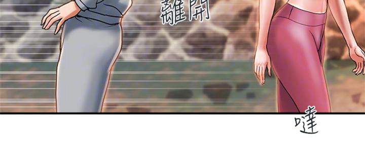 《行走费洛蒙》第14话 第154页