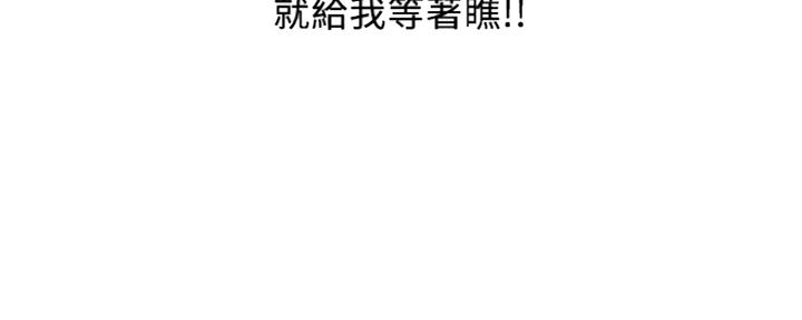 《行走费洛蒙》第14话 第160页