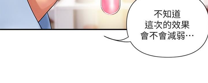 《行走费洛蒙》第14话 第27页